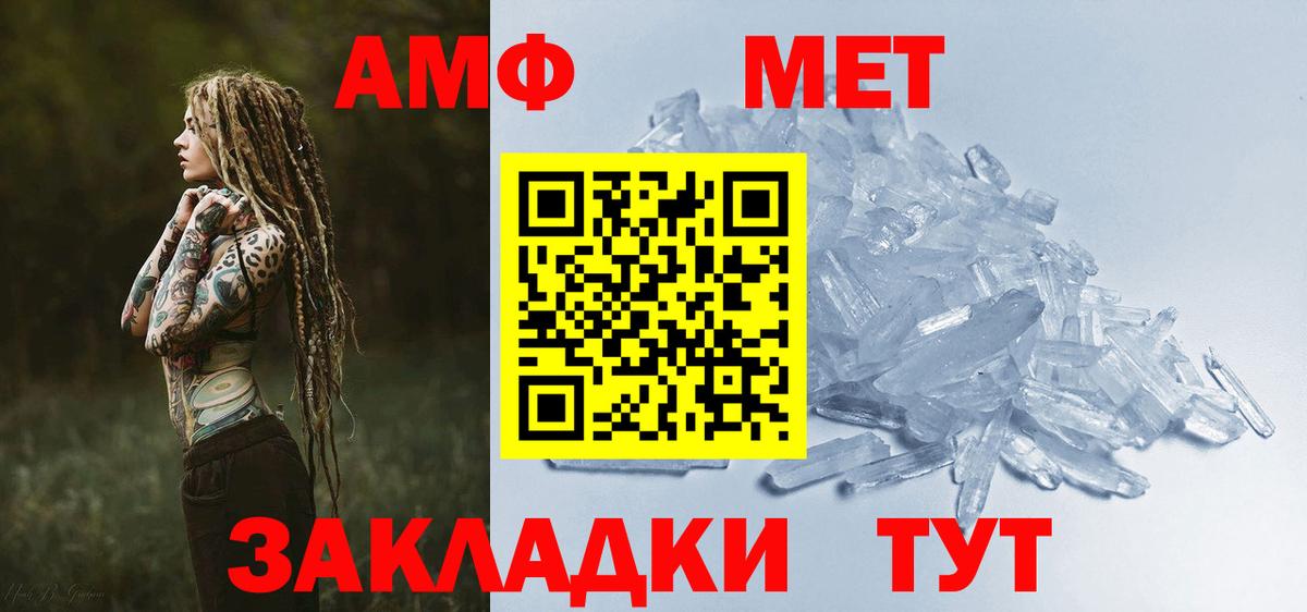 Amphetamine  Вход с VPN  Люберцы  АМФЕТАМИН Premium 