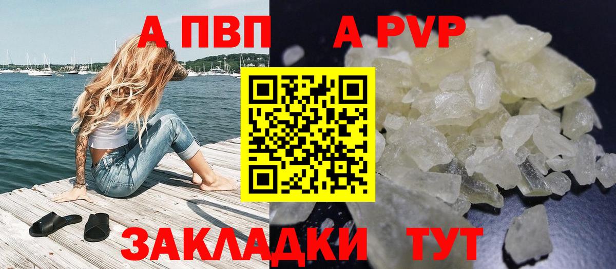 Alpha PVP VHQ  Alpha PVP мука  купить наркотик  Альфа ПВП крисы CK  Вход с VPN  Люберцы 