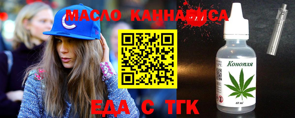 Печенье с ТГК конопля  Вход с VPN  Люберцы 