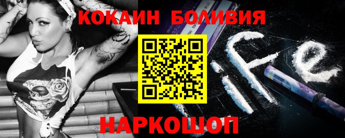 COCAIN Fish Scale Люберцы