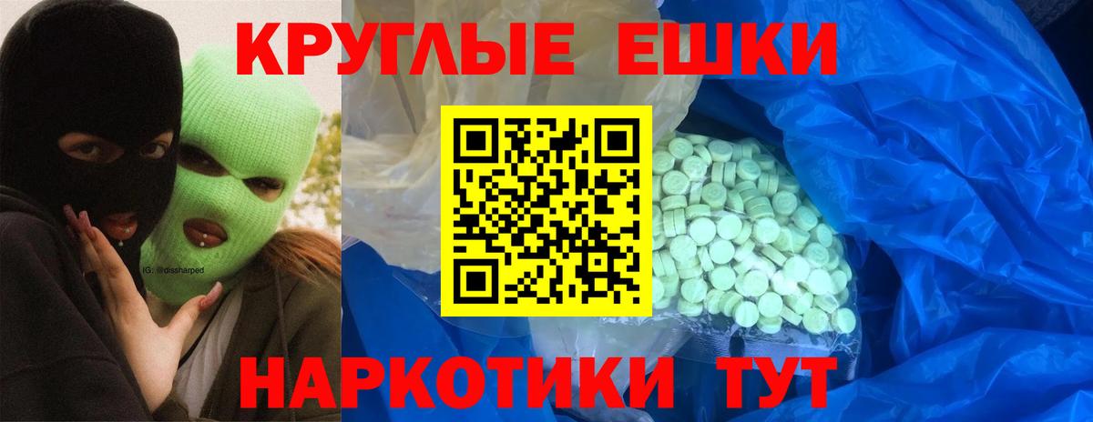 Ecstasy 280 MDMA Люберцы