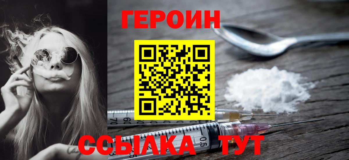 Люберцы  ГЕРОИН хмурый  Вход с VPN 