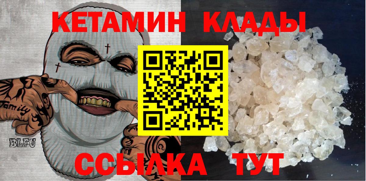 Люберцы  КЕТАМИН ketamine  Вход с VPN 