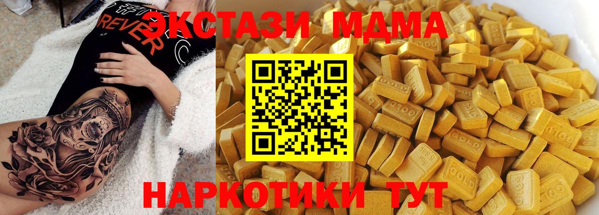 МДМА кристаллы Люберцы