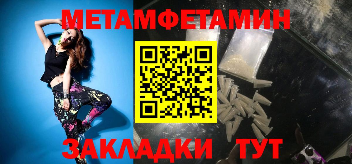 МЕТАМФЕТАМИН кристалл  Вход с VPN  Люберцы 