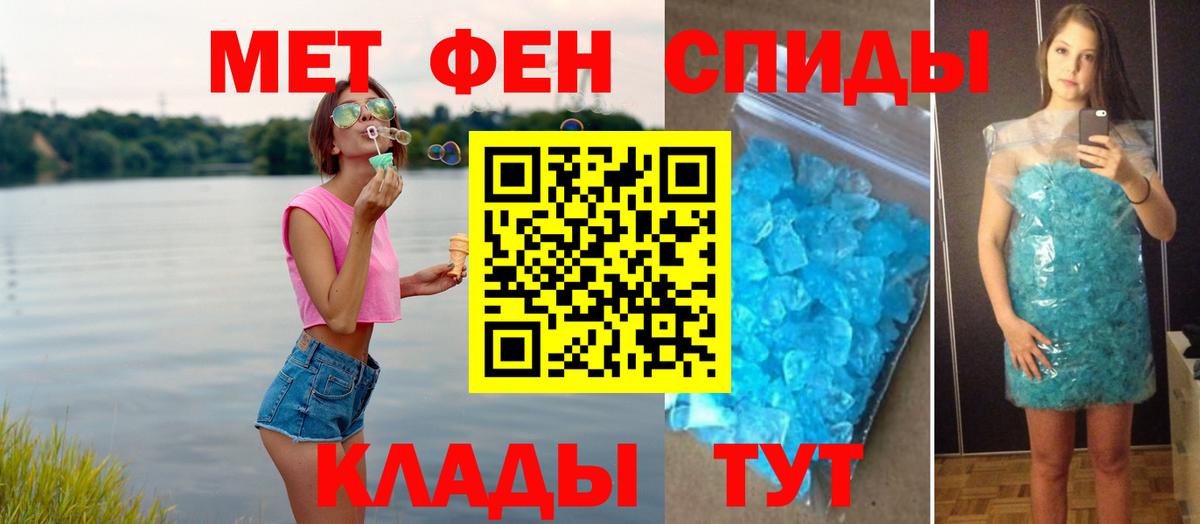 МЕТАМФЕТАМИН пудра Люберцы