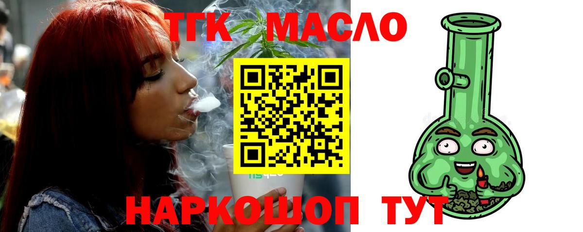 Люберцы  ТГК концентрат  Вход с VPN  ТГК Wax 